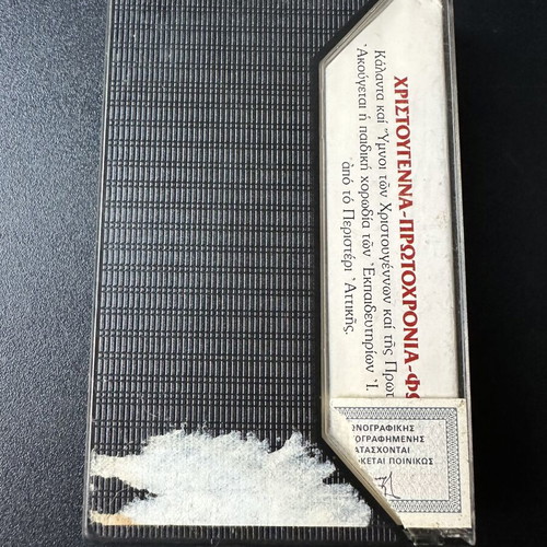 Christmas New Year Lights cassette by Angeliki Mastromichalaki