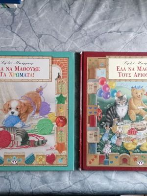 Come Learn Colors and Numbers books used