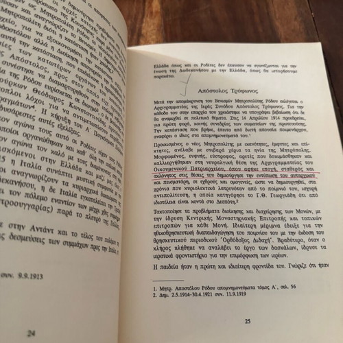Rodos Ethniko Zitima 1912-1945 used, with some notes