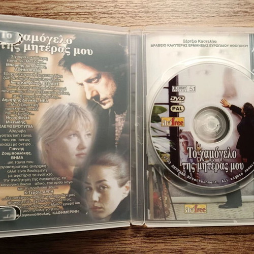 L'ora di Religione DVD like new with Greek subtitles