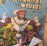 Classic illustrated comics used, pack of 12 issues 1990
