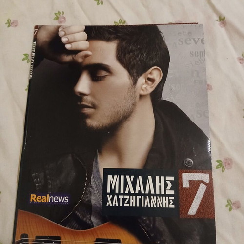 Michalis Hatzigiannis CD used