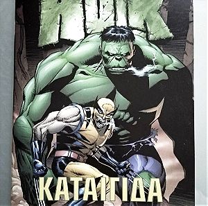 Συλλεκτικό Κόμικ Hulk -ελληνική έκδοση 2019