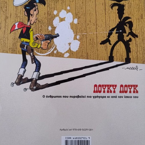 Lucky Luke Epikindyni Apostoli No 9 comic book, new
