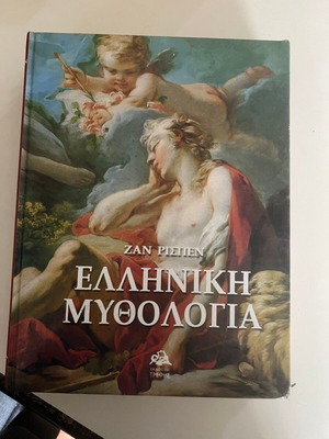 Mythology encyclopedias used, pack of 4 volumes of Greek mythology