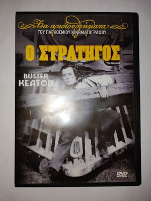 Ο Στρατηγός DVD μεταχειρισμένο με υπότιτλους