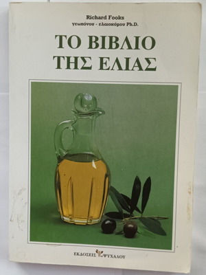 The Book of the Olive like new, science