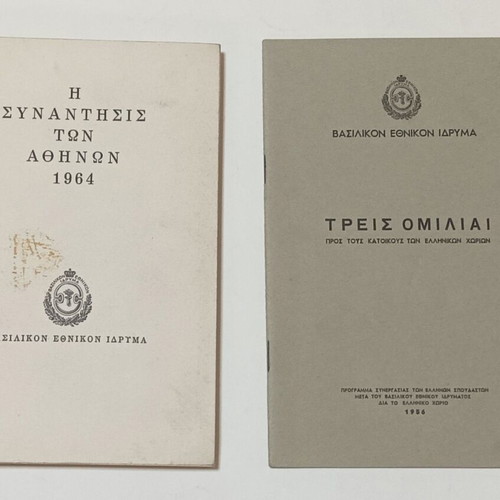 Vasilikon Ethnikon Idryma #2 booklets 1956 & 1964