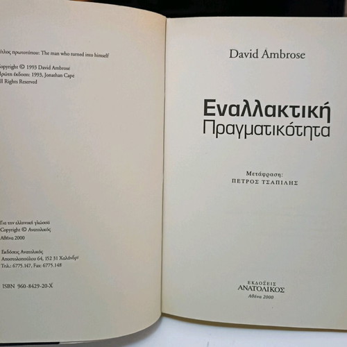 Alternative Reality used book by David Ambrose