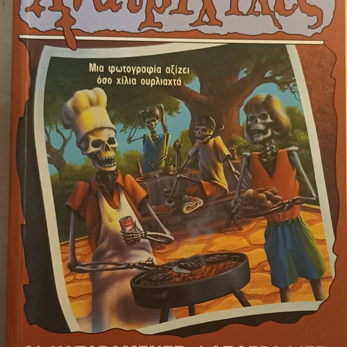 Goosebumps 4 The Cursed Photos book like new