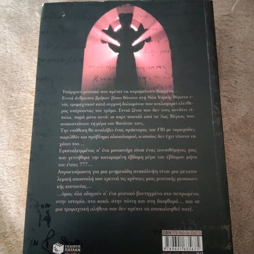 Book The Library of the Dead by Glen Cooper like new