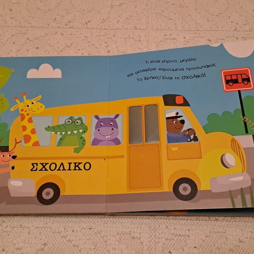 Children's books with sounds set of 3 like new