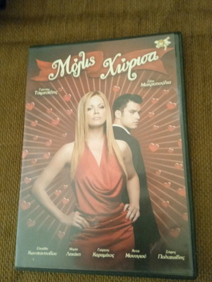 Molis Horisa DVD like new