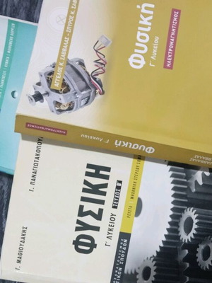 Physics textbooks grade 12 like new, set of 3