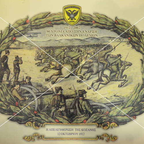 Balkan Wars Posters set, new, rice paper 48x35 cm