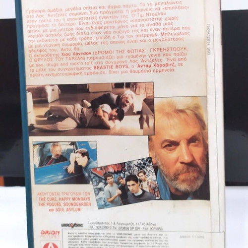 Lost Angels VHS like new with Greek subtitles, social drama