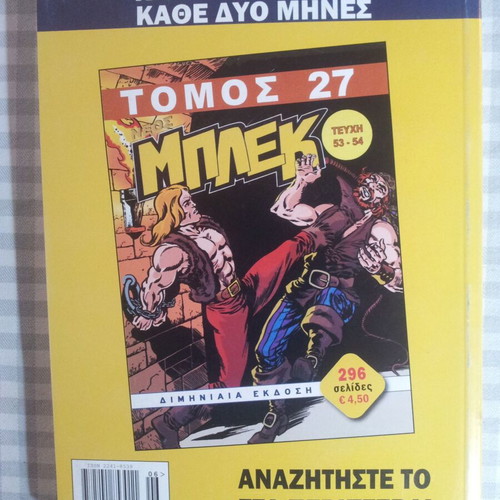 Volume 26 Neos Blek like new