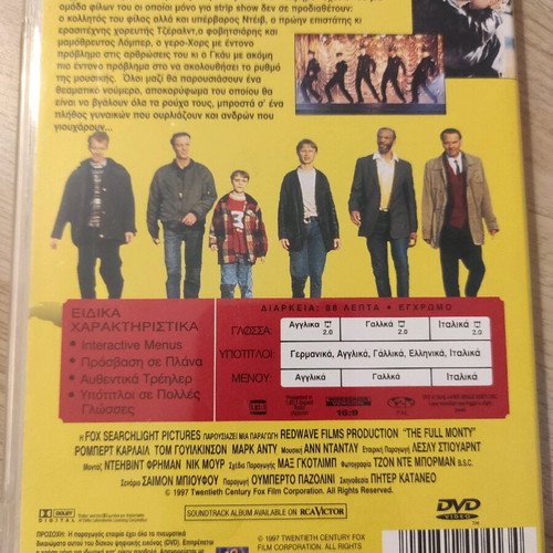 The Full Monty DVD used with Greek subtitles