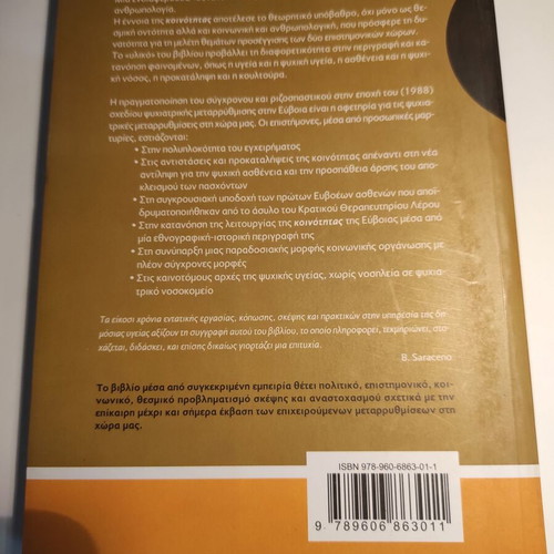 Community and Psychiatric Reform used book