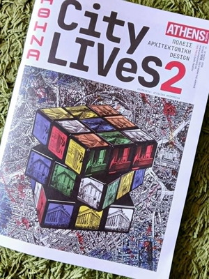 City Lives 2 ειδική έκδοση περιοδικού για αρχιτεκτονική, πόλεις, design