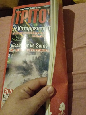 Trito Mati magazine