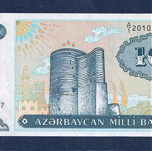 AZERBAIJAN 10 Manat ND (1993), P-16 UNC