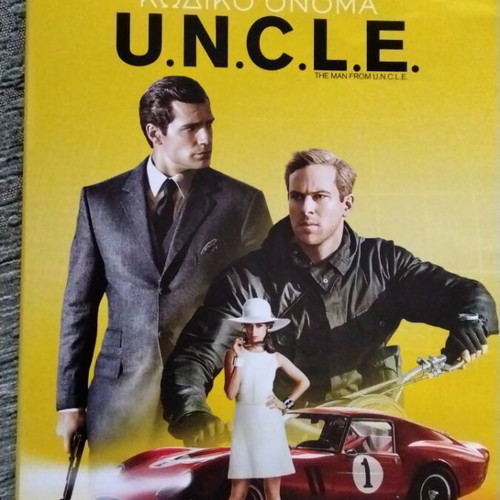 DVD The Man from U.N.C.L.E. used, comedy action thriller with Greek subtitles