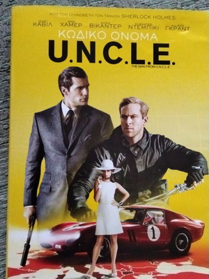 DVD The Man from U.N.C.L.E. used, comedy action thriller with Greek subtitles