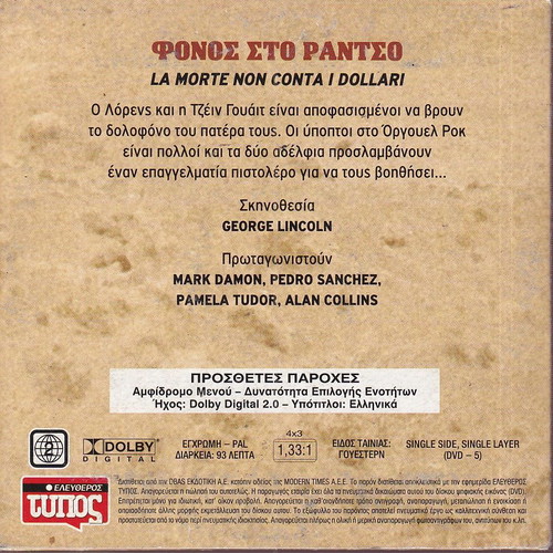 DVD Movie, La Morte Non Conta I Dollari Western, 1 DVD, Mark Damon, Pedro Sanchez
