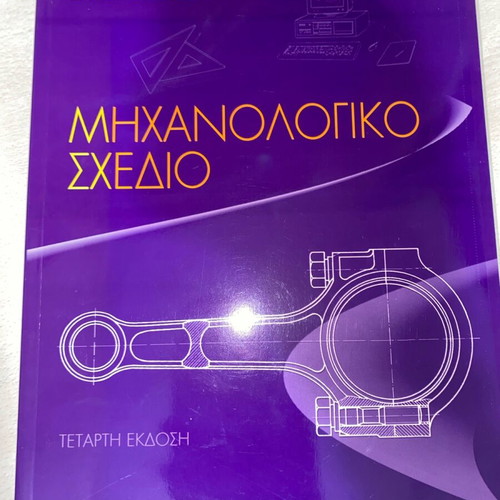Mechanical Drawing new for engineering schools