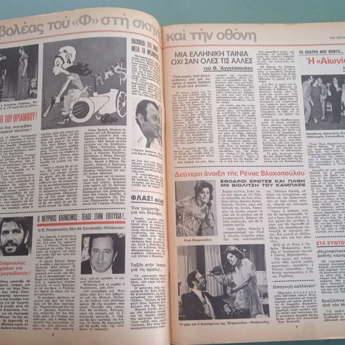 Fantazio magazine used, good condition
