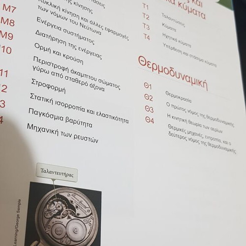 Physics for Scientists and Engineers Serway like new, Greek edition