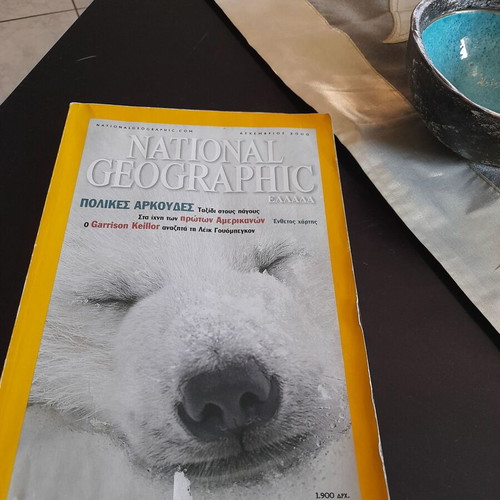 National Geographic magazine used, collectible edition