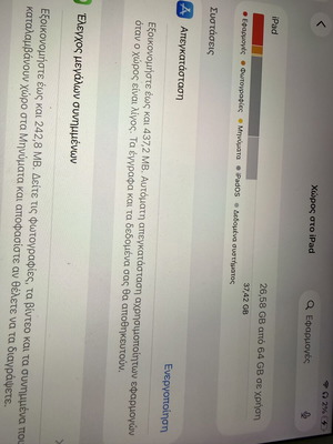iPad Air 3ης γενιάς Cellular 64GB ασημί μεταχειρισμένο