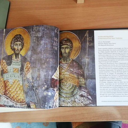 Historical relics of Orthodox iconography new