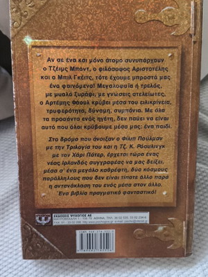 Artemis Fowl book 1 by Eoin Colfer, Psychogios edition, holographic cover