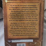 Artemis Fowl book 1 by Eoin Colfer, Psychogios edition, holographic cover
