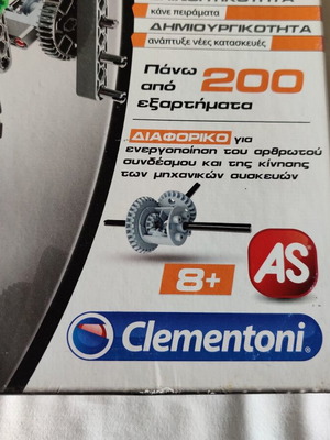 Clementoni Μαθαίνω & Δημιουργώ Εργαστήριο Μηχανικής μεταχειρισμένο, Γεωργικά Μηχανήματα