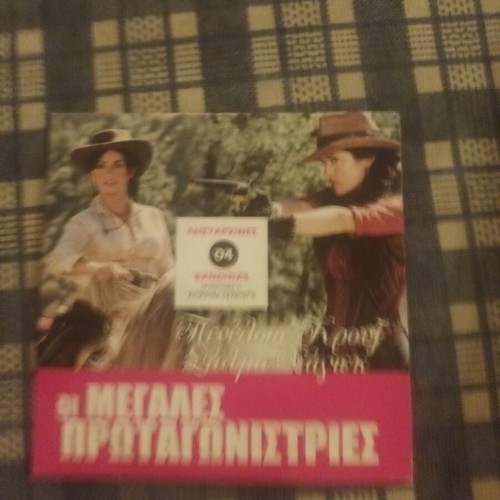 Foreign DVD movies like new with Greek subtitles