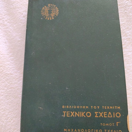 Technical manual of mechanical drawing like new
