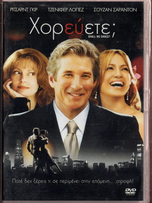 Shall We Dance? authentic DVD new with Greek subtitles