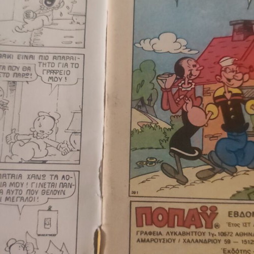 Little Popeye comic 763