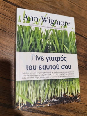 Hippocrates Institute Health Book like new
