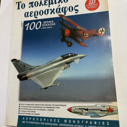 The Warplane 100 Years of Evolution 1903-2003 monograph like new