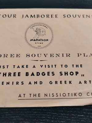 Διαφημιστικό χαρτάκι Jamboree souvenir plate