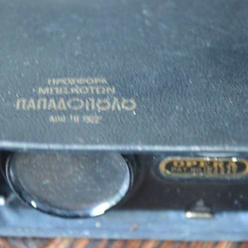 Opera Theater Binoculars used, Papadopoulou Biscuit Promotion collectible