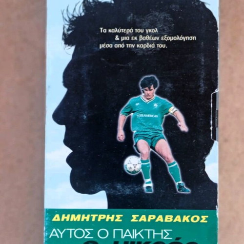 Dimitris Saravakos Videocassette like new