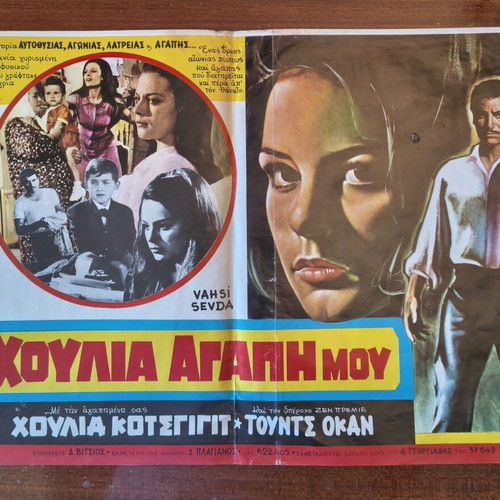 Movie poster "Χούλια Αγάπη Μου" 1972 used vintage cult film