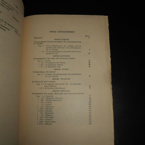 Tobacco Economy and Tobacco Policy book used