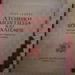  Ατομική ιδιοχτησία 1945 J. Jaures